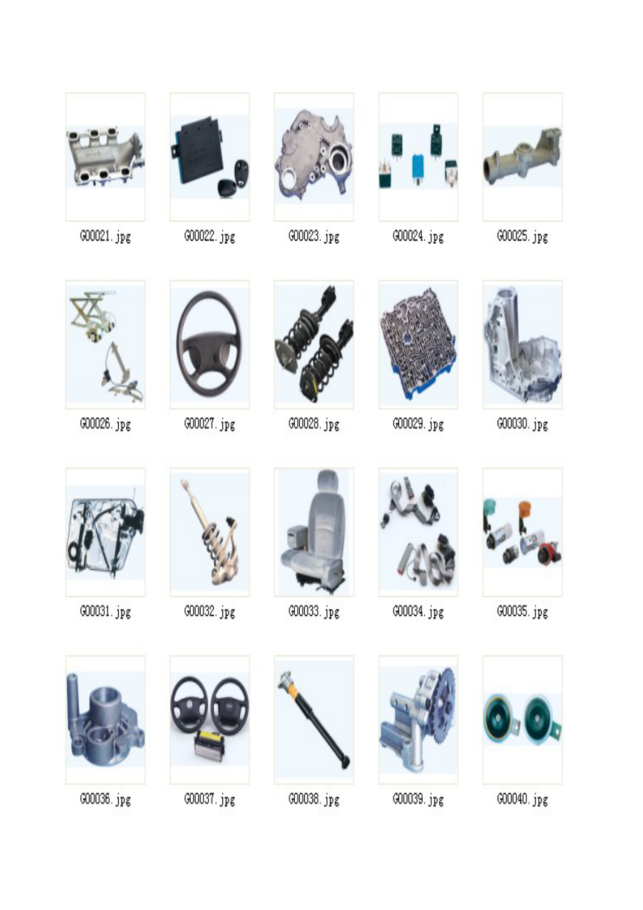 汽车零部件图片与名称对照大全
